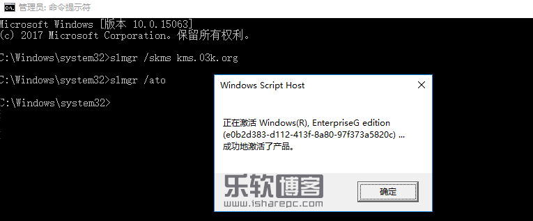 永久激活Windows 10企业版（150000天）