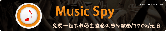 一键搜索下载各音乐平台高音质无损音乐--Music Spy