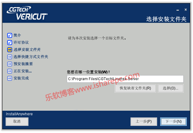 CGTech VERICUT 9.3.0安装激活