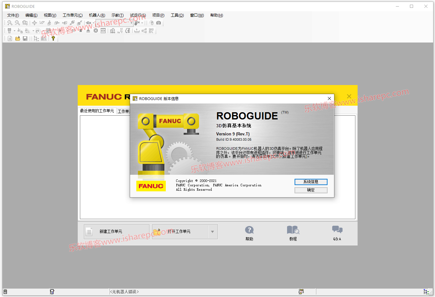 FANUC Roboguide V9.4破解版
