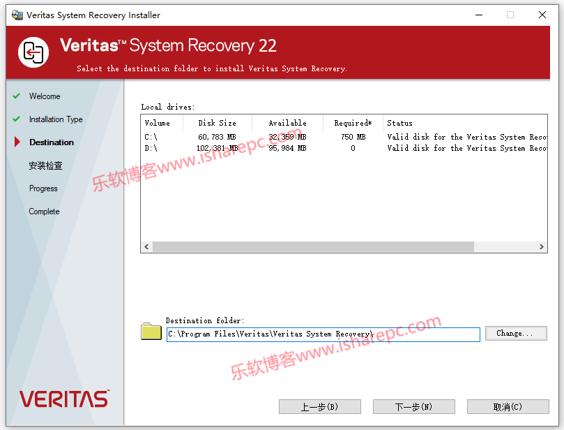 Veritas System Recovery 22.0序列号