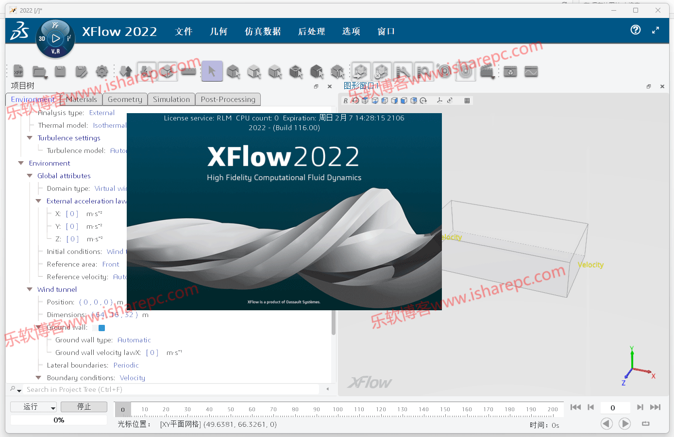 DS Simulia XFlow 2022破解版