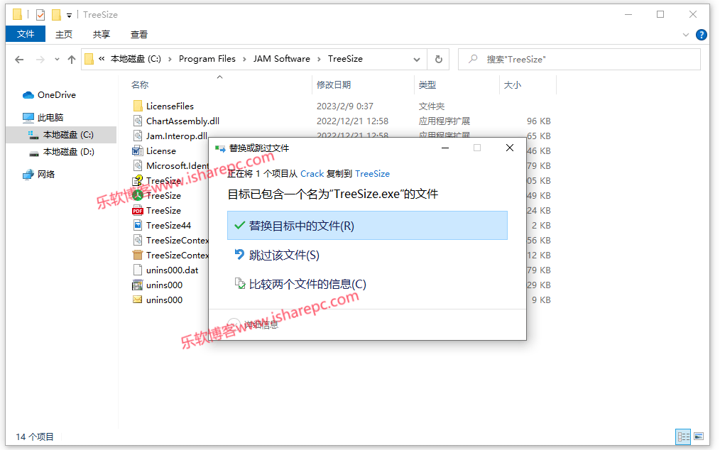 TreeSize 8.6.1破解补丁