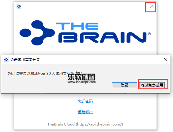 TheBrain 13.0永久激活码
