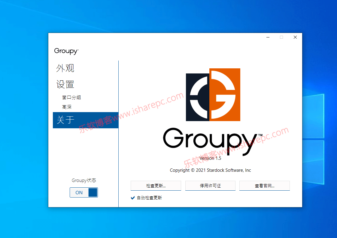 Stardock Groupy 1.5破解版