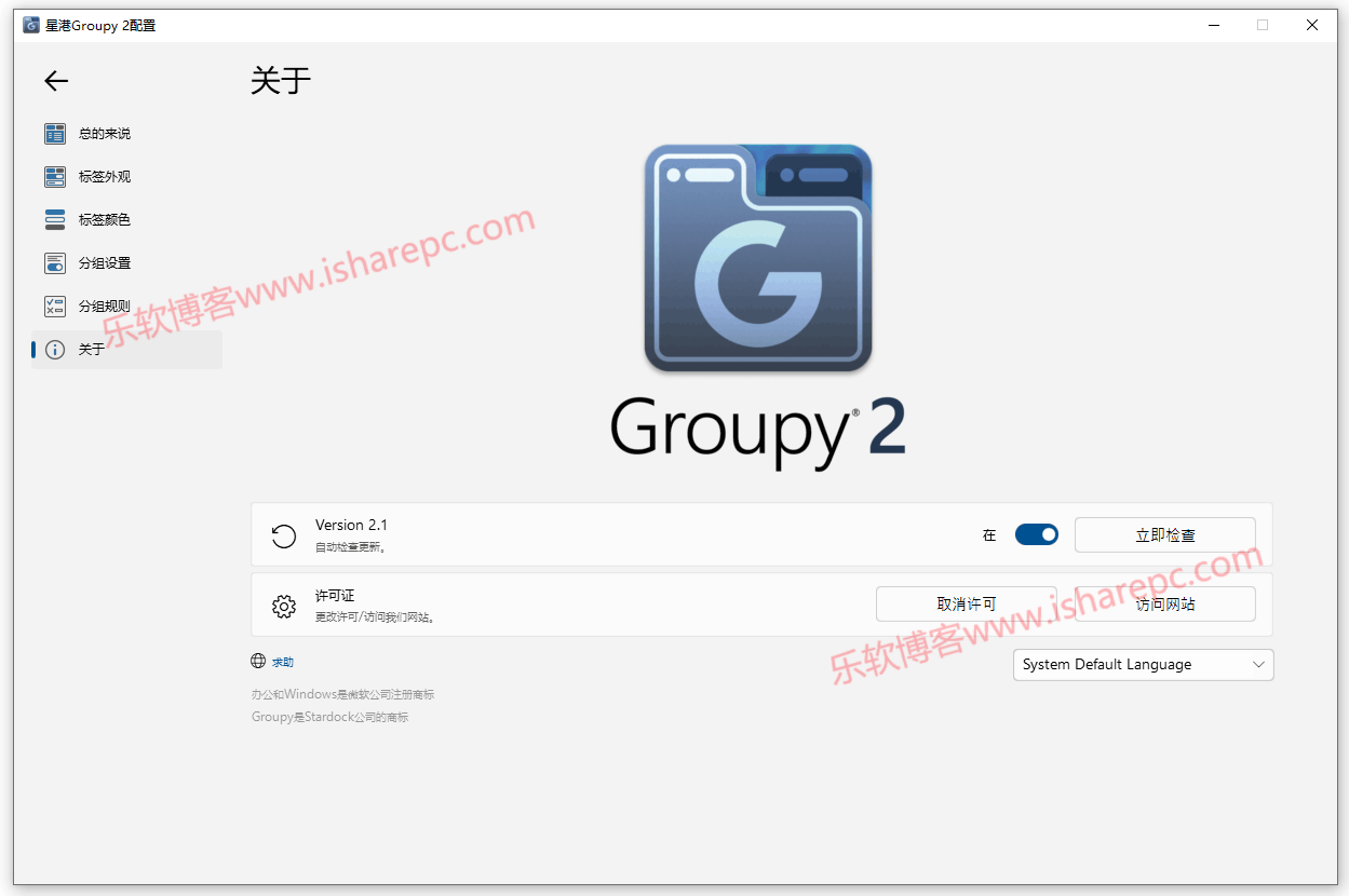 Stardock Groupy 2.1 for apple download