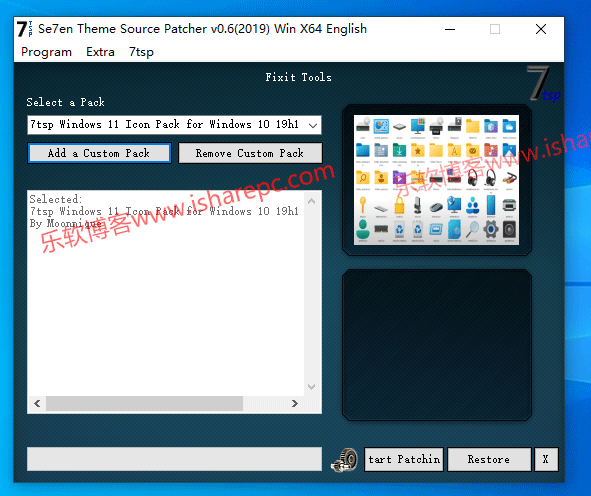 windows 10更换图标