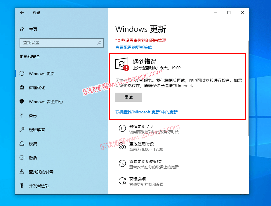禁止Windows更新