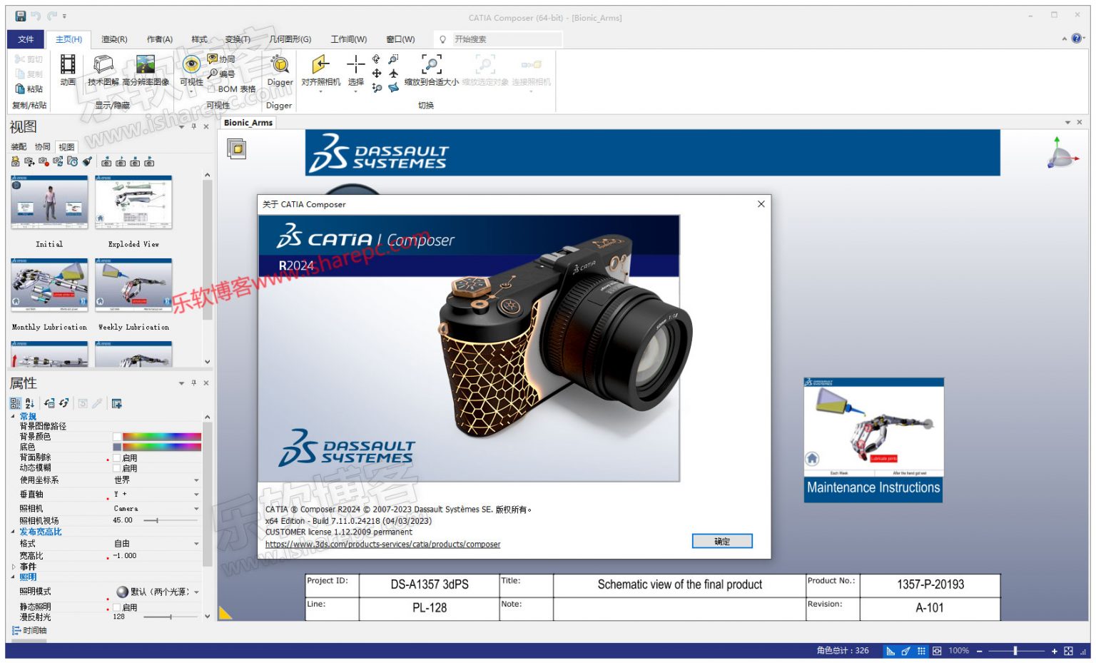 download the new version for windows DS CATIA Composer R2024.2