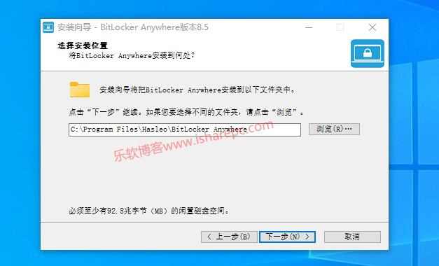 Hasleo BitLocker Anywhere 8.5中文