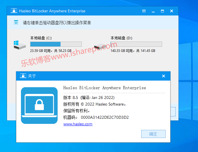 Hasleo BitLocker Anywhere 8.5中文破解版