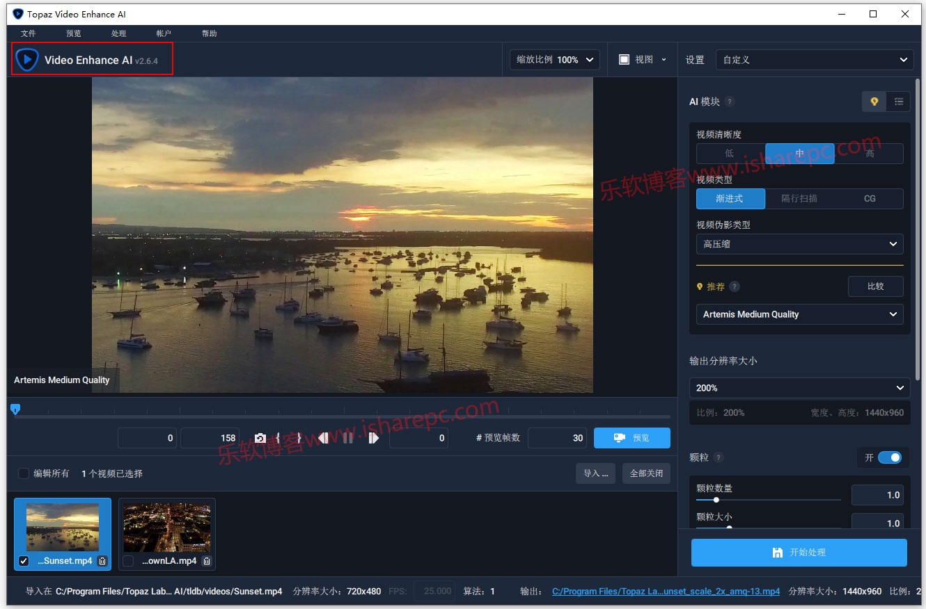 Topaz Video Enhance AI 2.6.4中文破解版