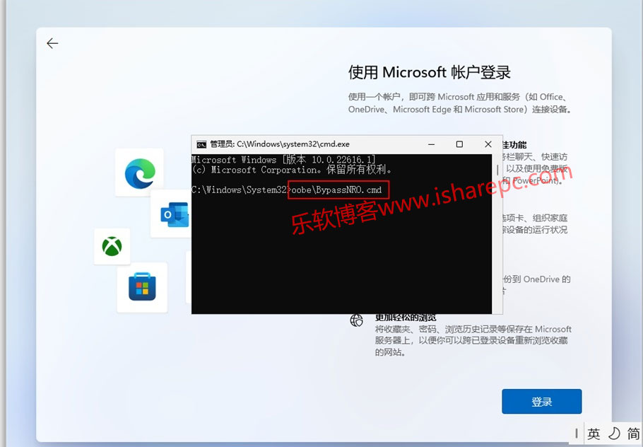 Windows 11 22H2跳过登录
