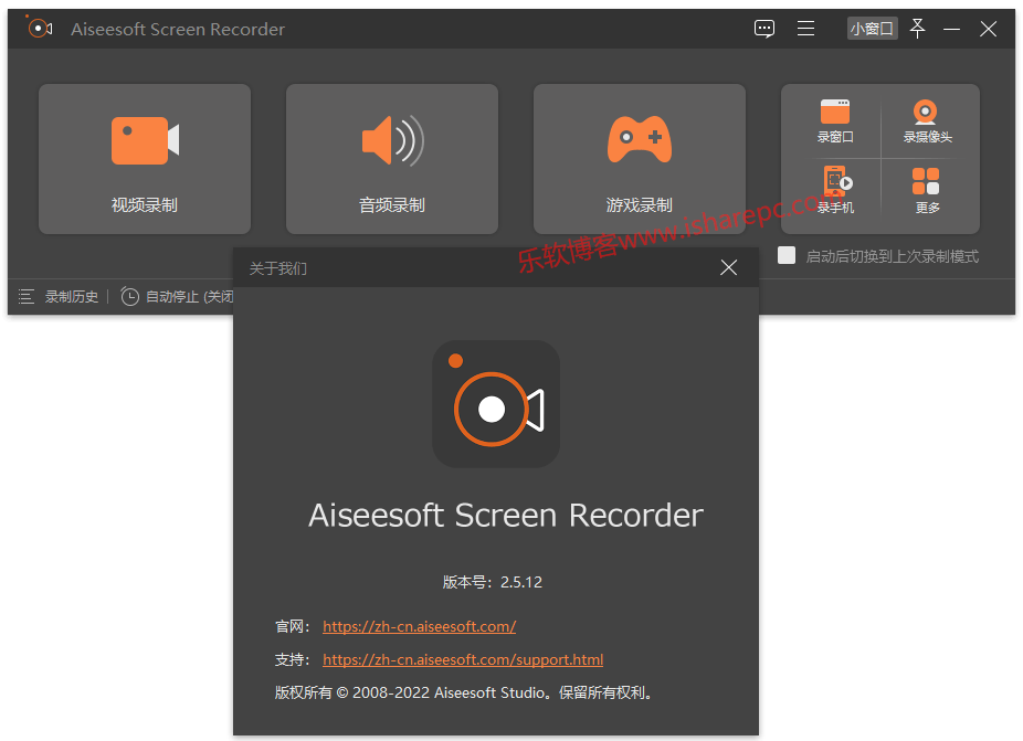 Aiseesoft Screen Recorder 2.5.12中文绿色破解版