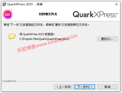 instal QuarkXPress 2023 v19.2.55821