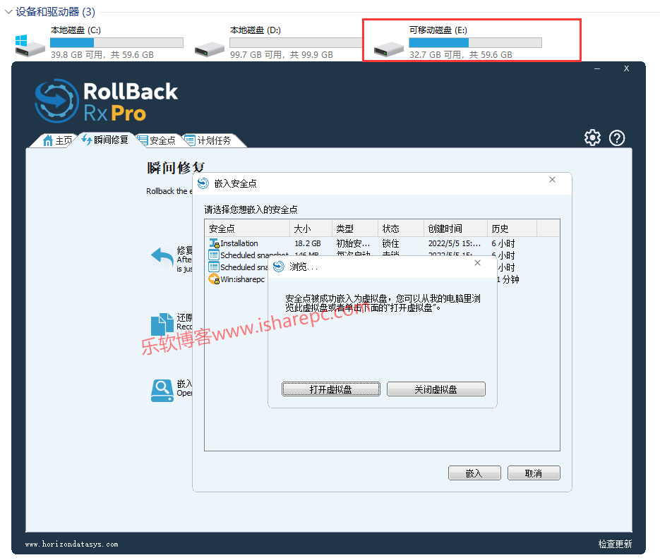 RollBack Rx