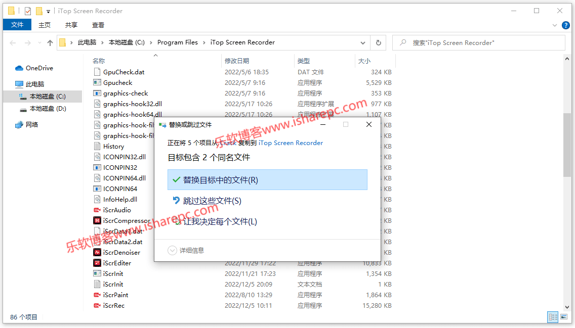 iTop Screen Recorder Pro 4.0.0破解补丁