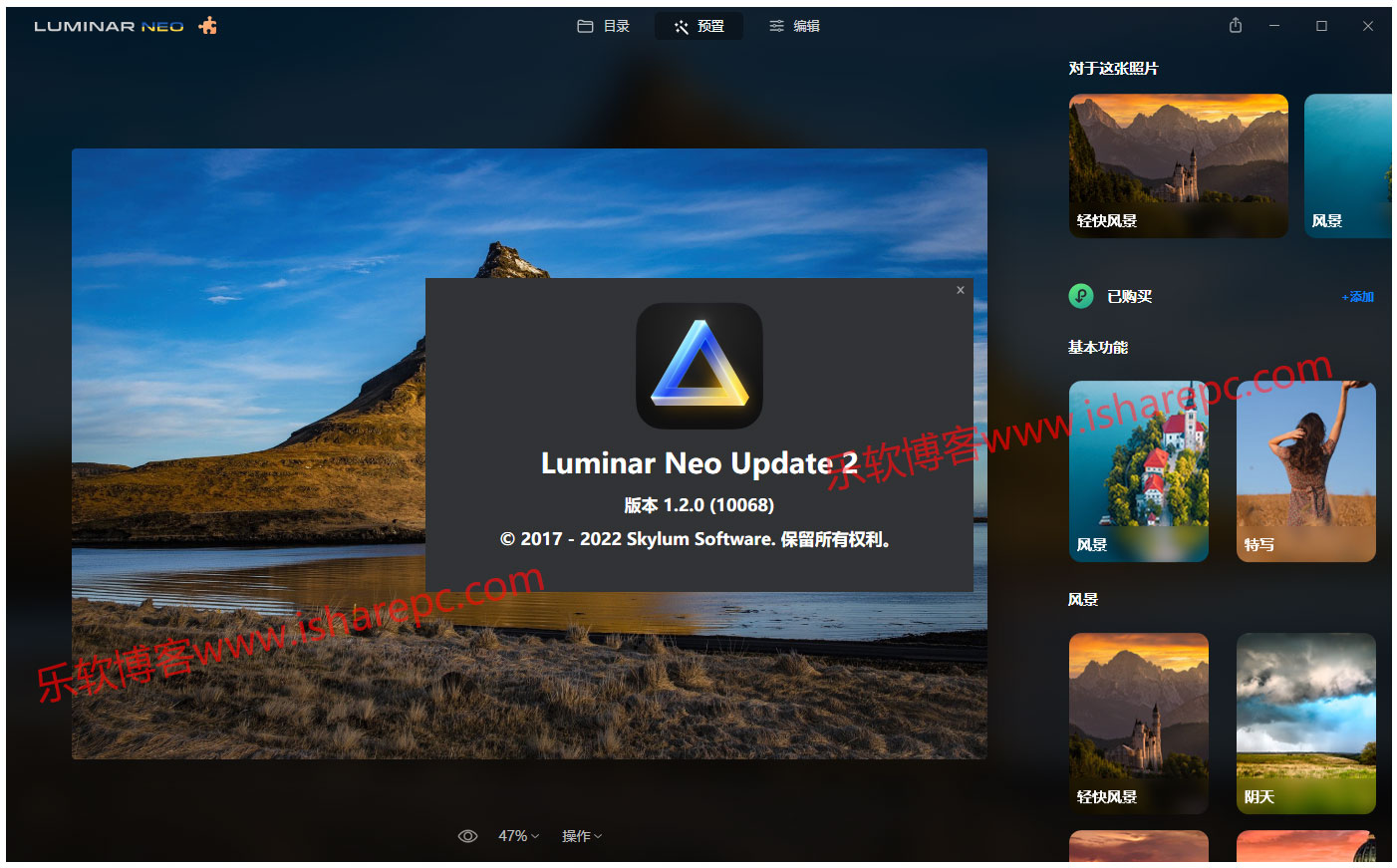 Luminar Neo 1.11.0.11589 instal the new for windows