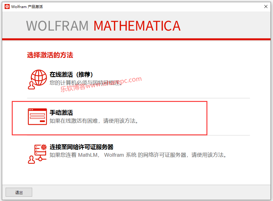 Wolfram Mathematica 13.3激活