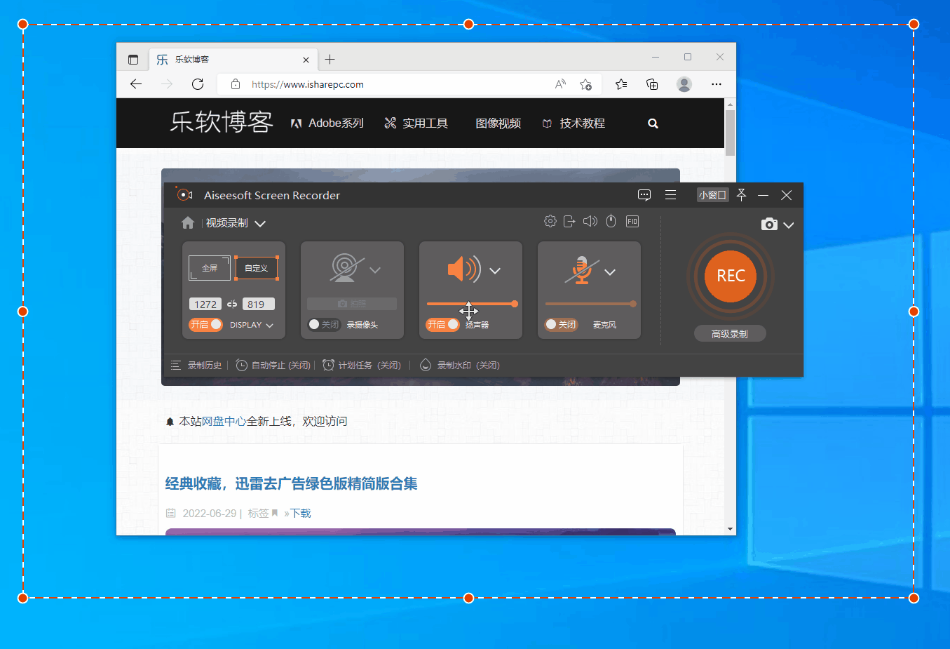 Aiseesoft Screen Recorder屏幕录制