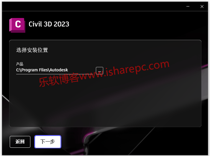 AutoCAD Civil 3D 2023中文破解版