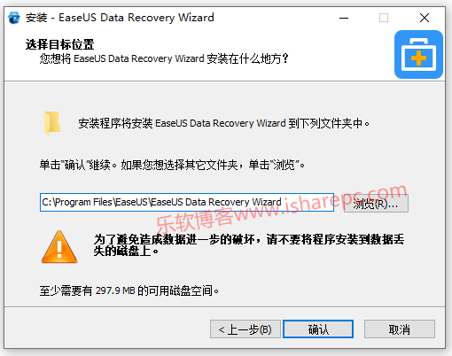 EaseUS Data Recovery Wizard 17.0安装激活