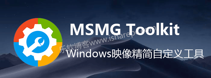 MSMG Toolkit工具