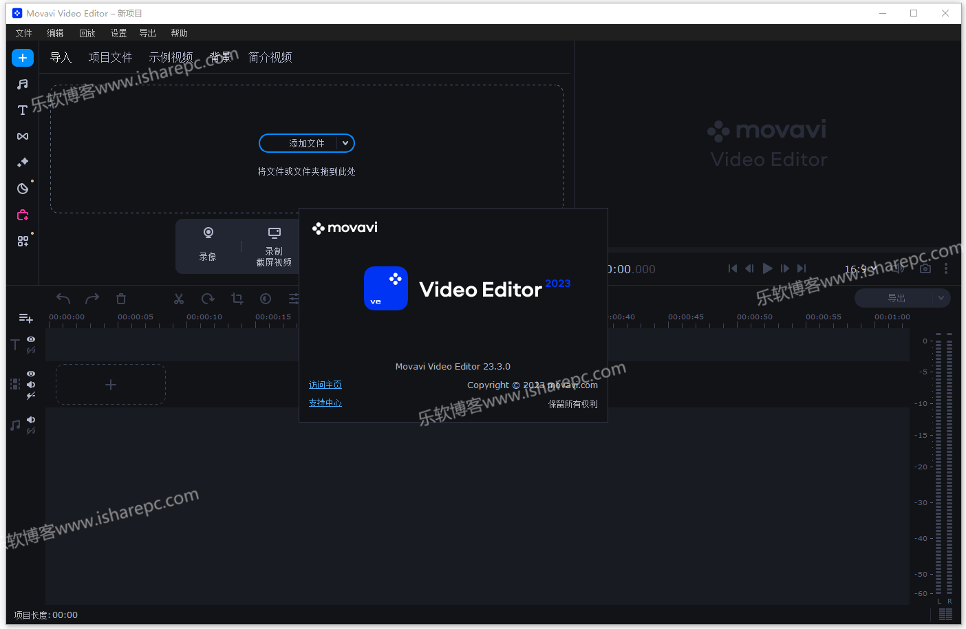 Movavi Video Editor Plus 2023破解版