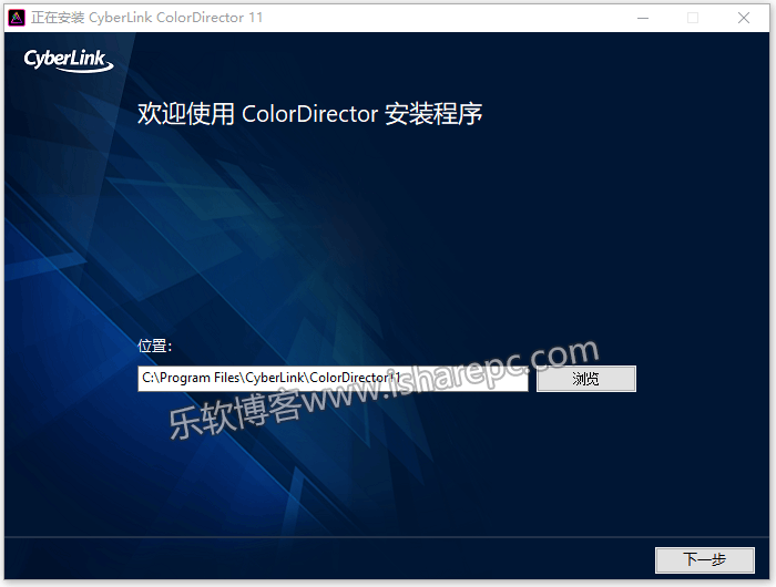 CyberLink ColorDirector Ultra 11.0中文破解版