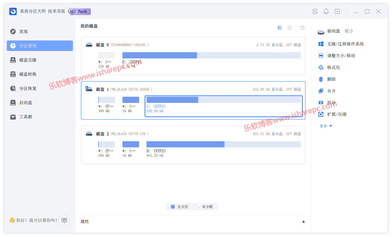 Easeus partition master 破解