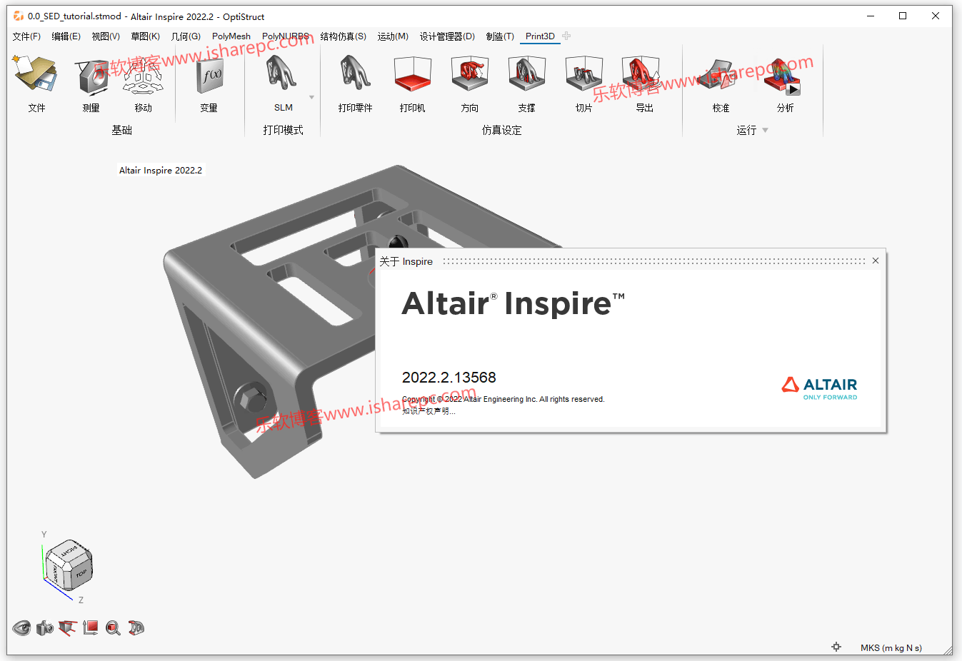 Altair Inspire 2022.2中文破解版