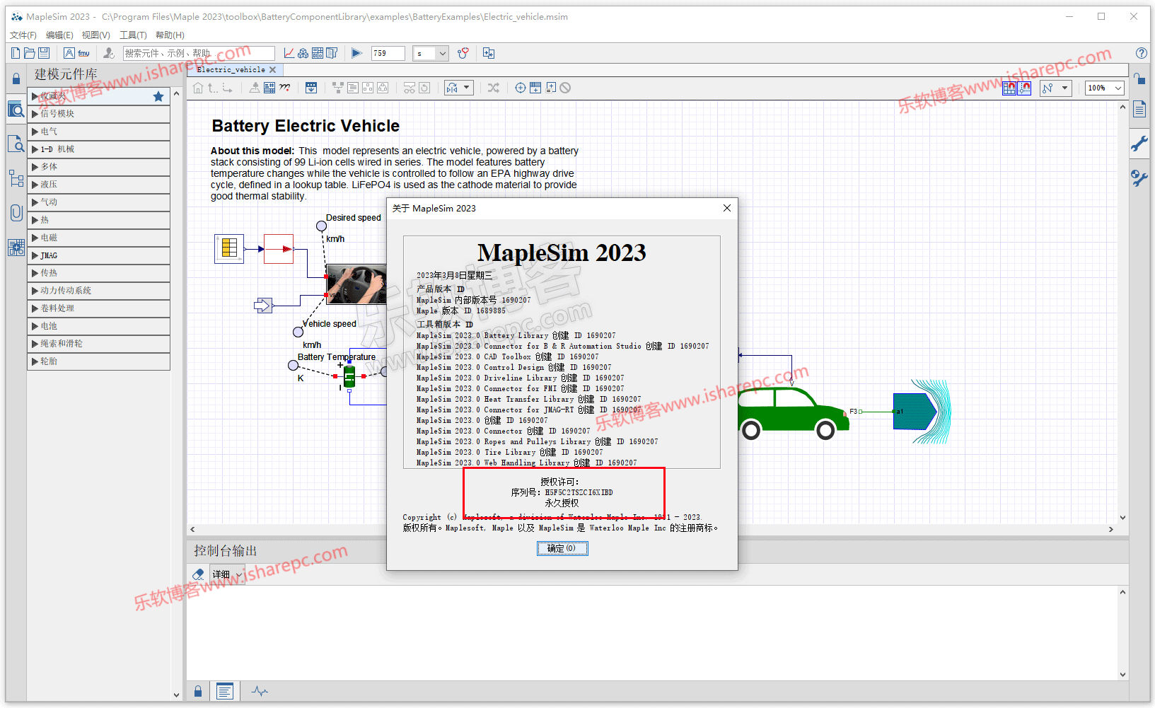 Maplesoft MapleSim 2023.0破解版