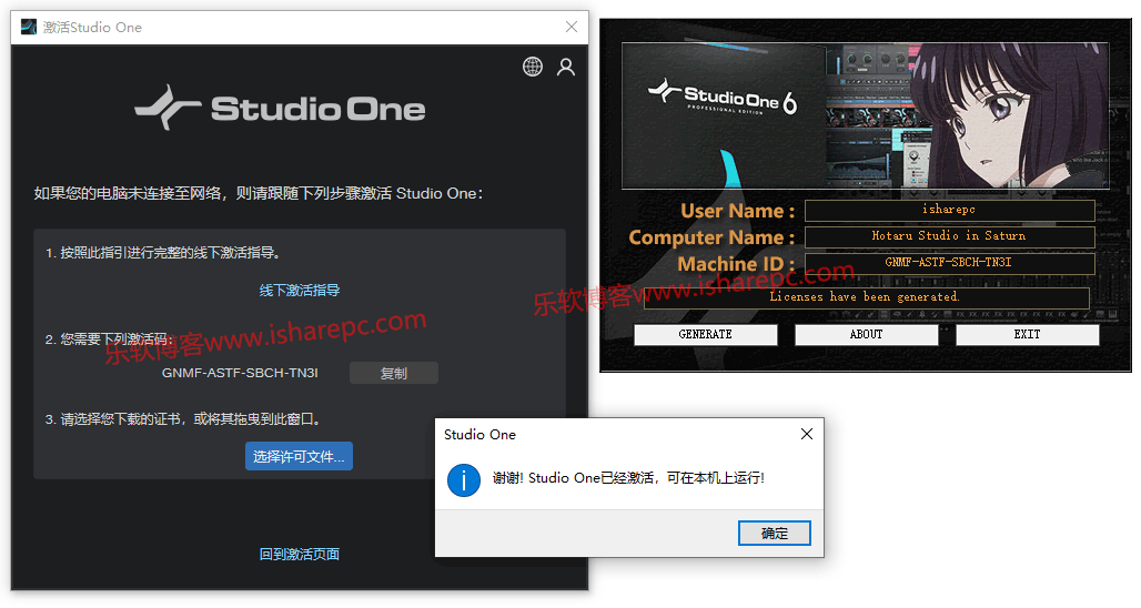PreSonus Studio One Pro 6.2.1注册机