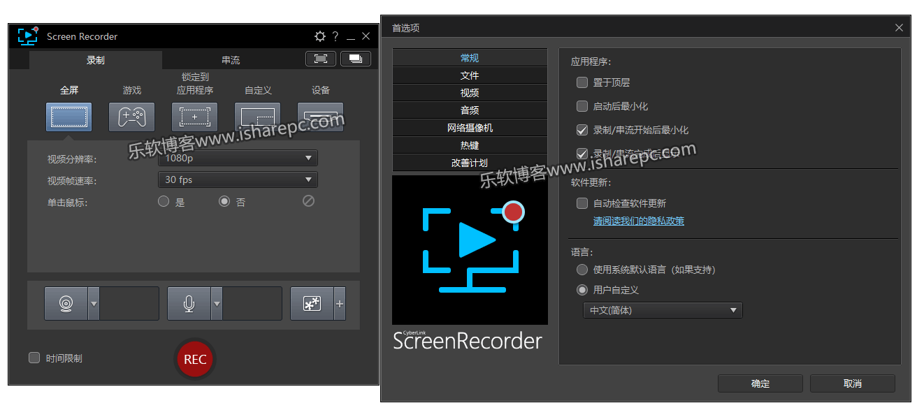 CyberLink Screen Recorder Deluxe 4.3.0中文破解版