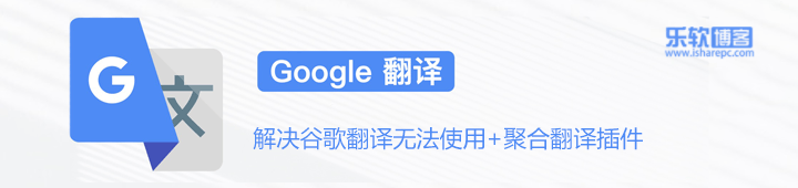 划词翻译，解决谷歌翻译无法使用，最好用的翻译插件