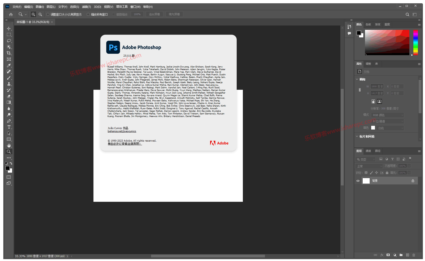 Adobe Photoshop 2024破解版
