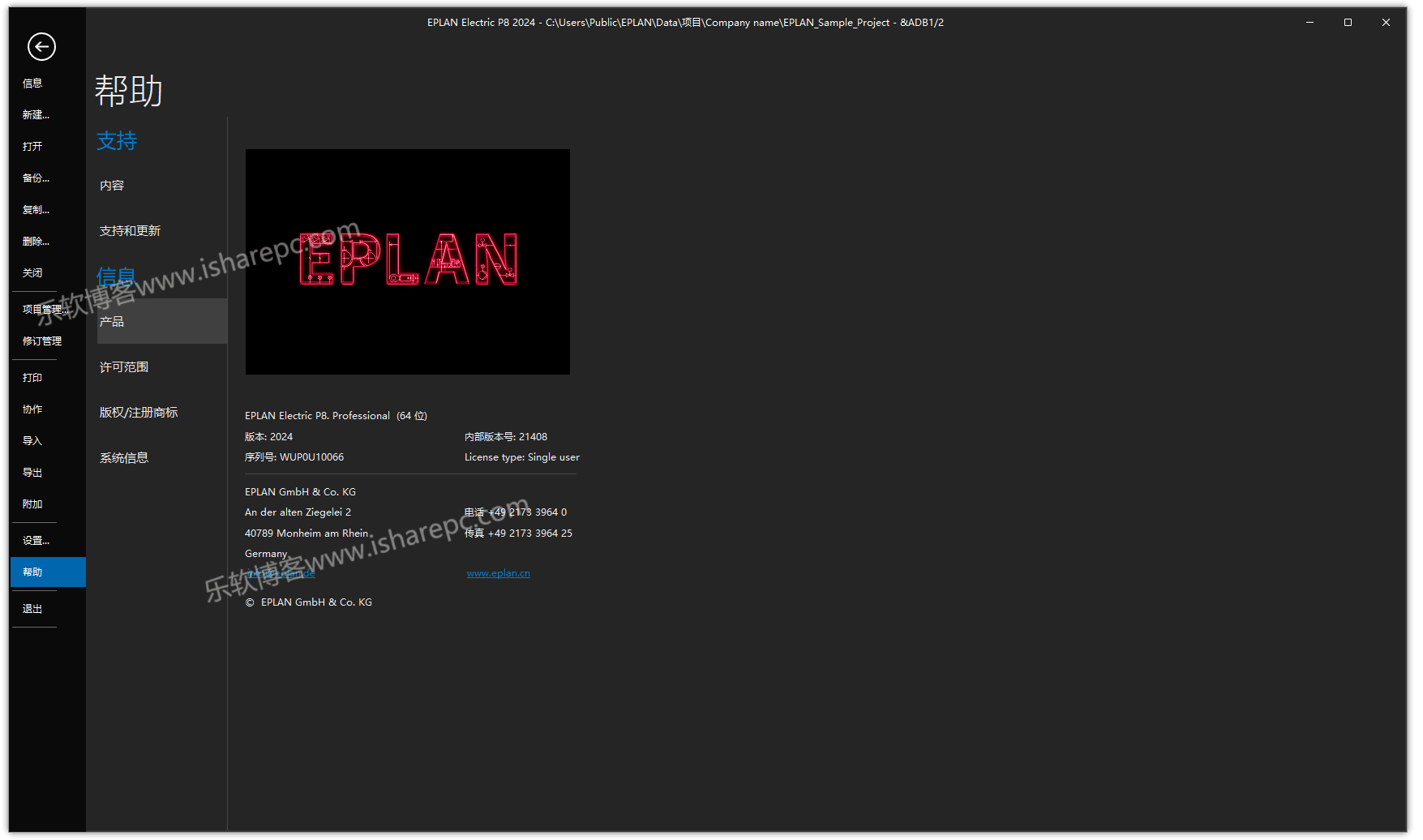 EPLAN Electric P8 2024破解版