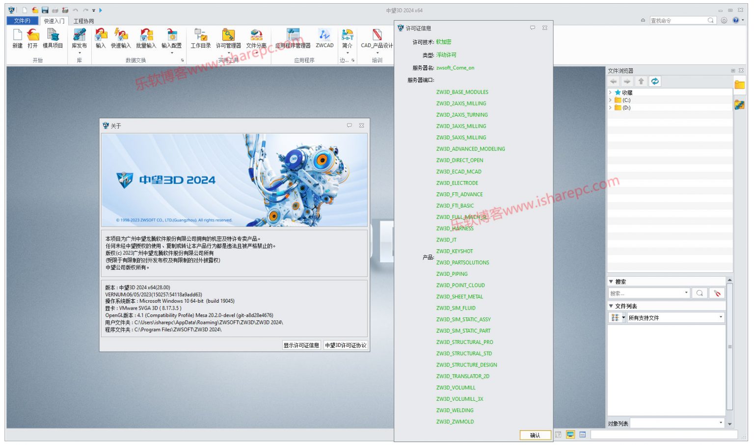 ZWCAD 2024 SP1 / ZW3D 2024 download the new version for mac