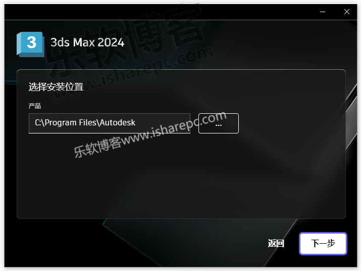 Autodesk 3ds Max 2024安装破解