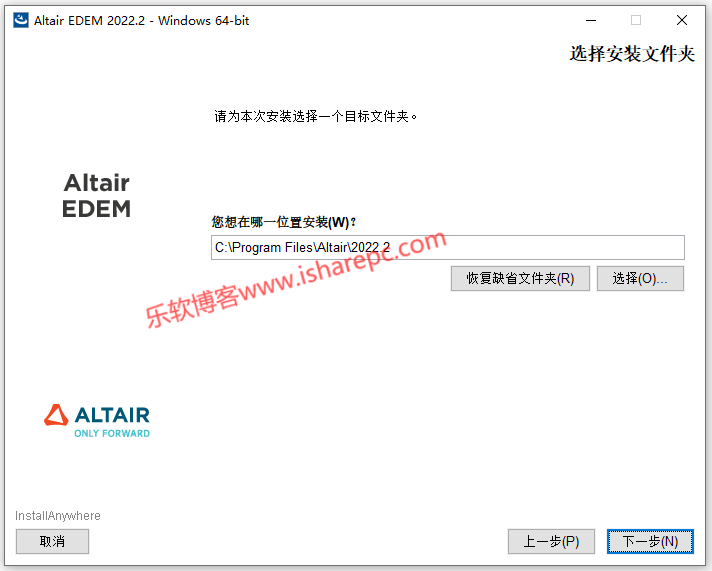 Altair EDEM Professional 2022.2破解版