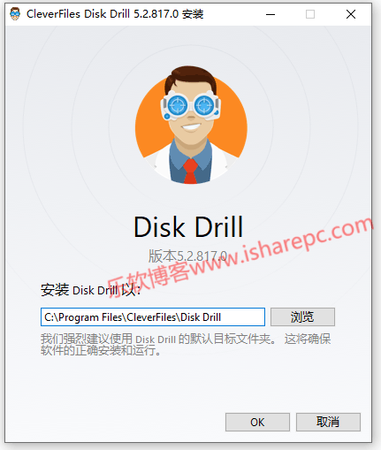 Disk Drill Enterprise 5.2.817.0