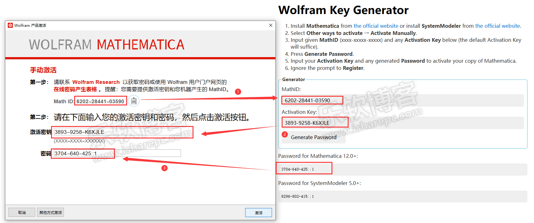 Wolfram Mathematica 13.3.0注册机