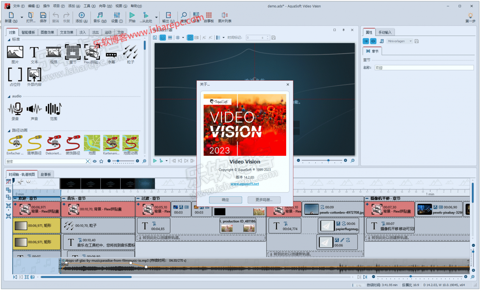 AquaSoft Video Vision 14.2.11 download the last version for apple
