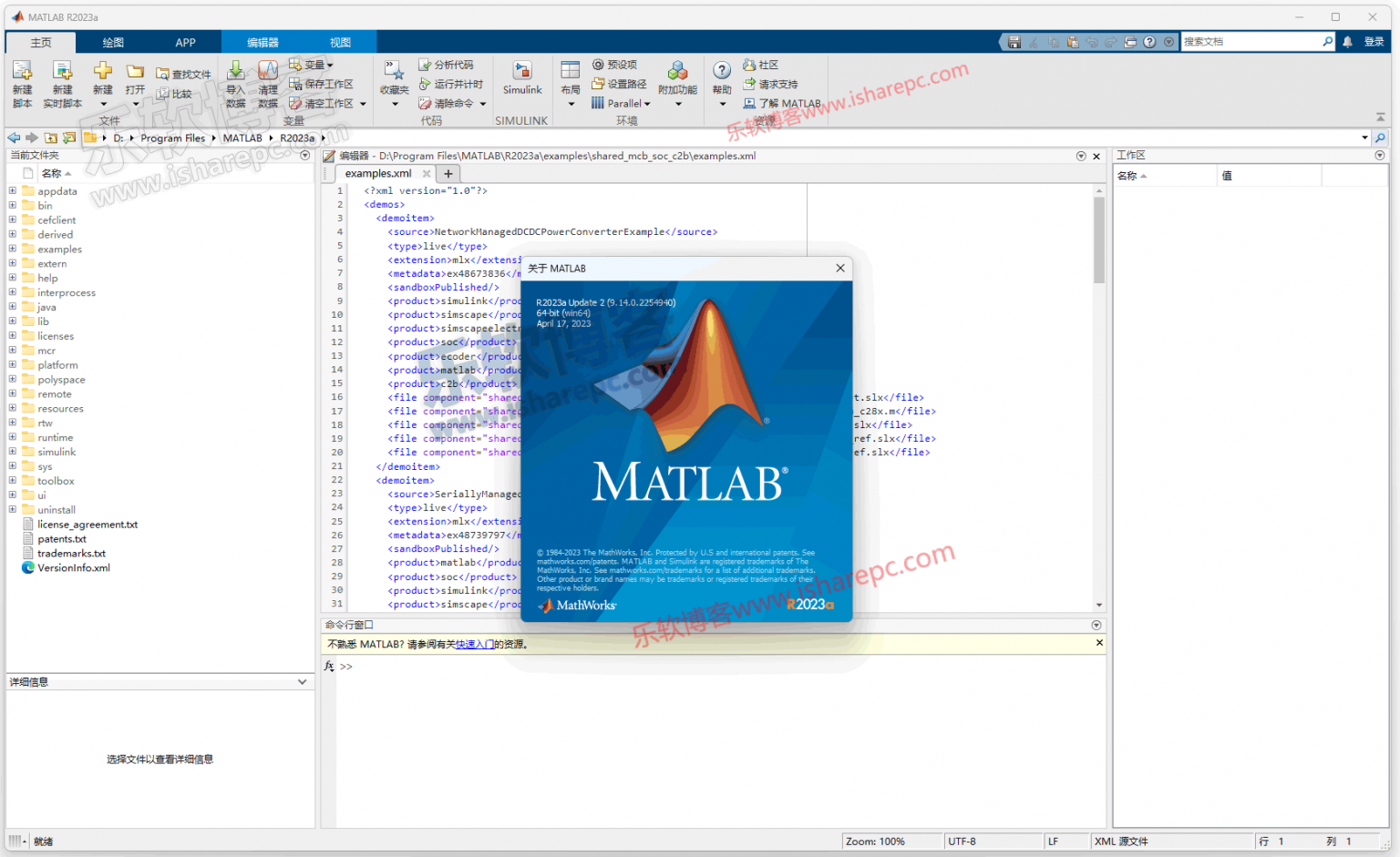 MathWorks MATLAB R2023a 9.14.0.2337262 free instals
