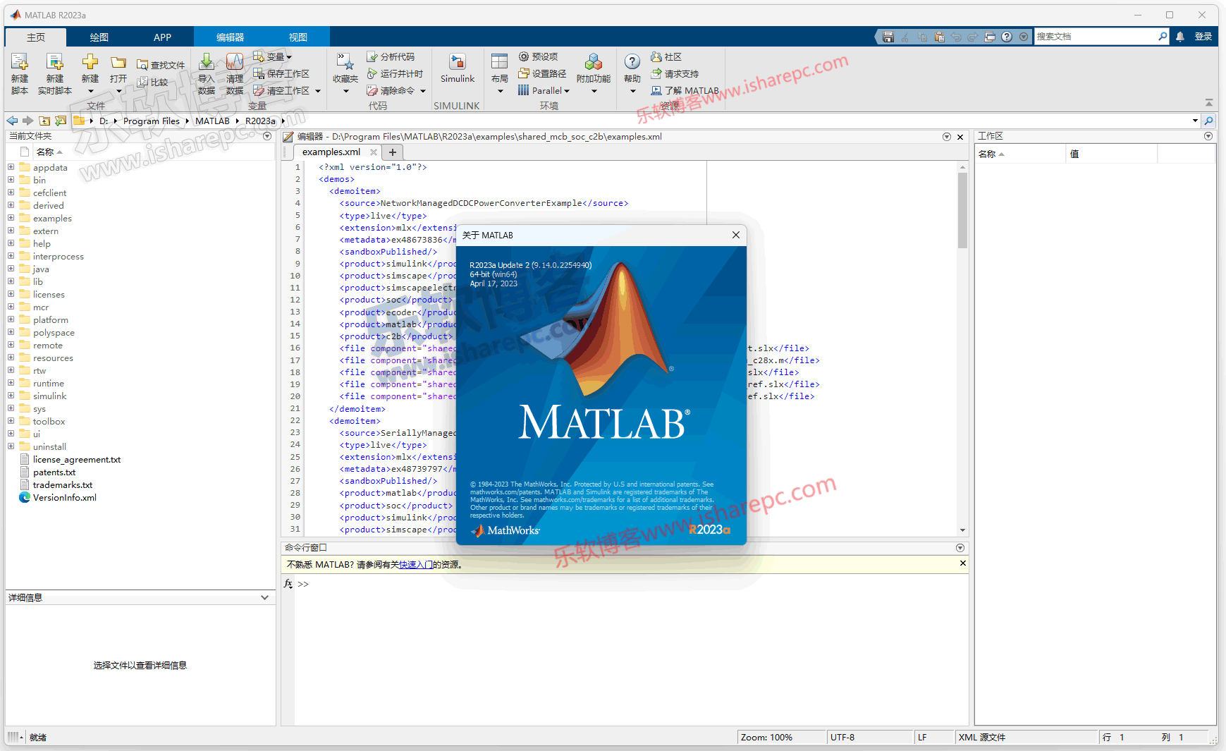 free MathWorks MATLAB R2023a 9.14.0.2337262