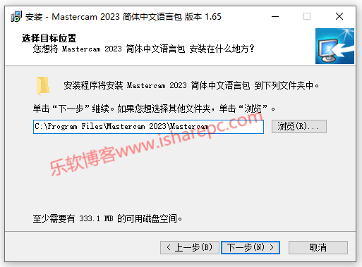 Mastercam 2023汉化补丁