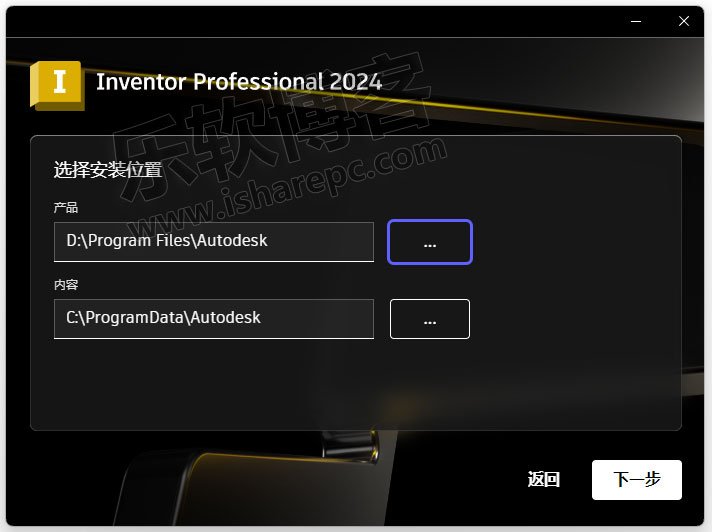 Autodesk Inventor Professional 2024安装破解