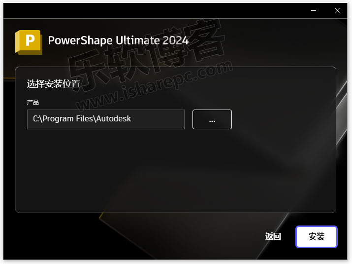 Autodesk PowerShape Ultimate 2024安装破解
