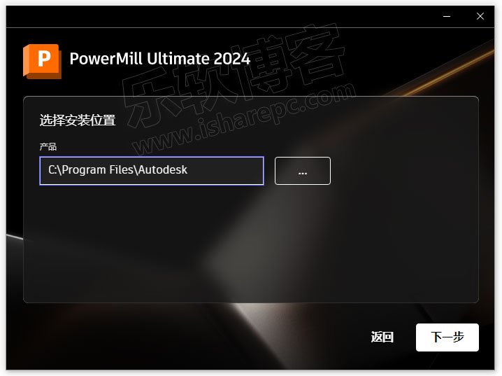 Autodesk Powermill Ultimate 2024安装激活