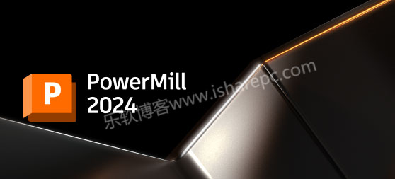 Autodesk Powermill Ultimate 2024中文破解